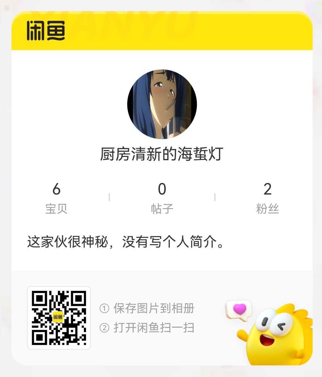 扫码添加联系方式进行模板购买